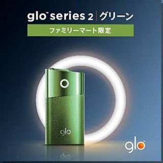 グロー(glo)のglo グリーン 限定(タバコグッズ)