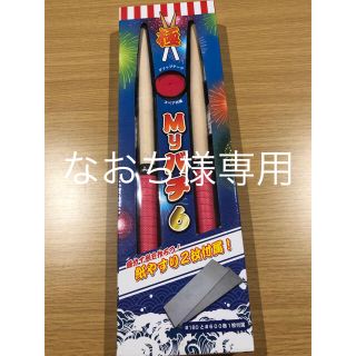 極 Myバチ6 マイバチ 太鼓(その他)