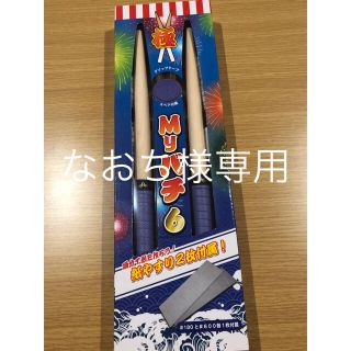 極 Myバチ6 マイバチ 太鼓(その他)