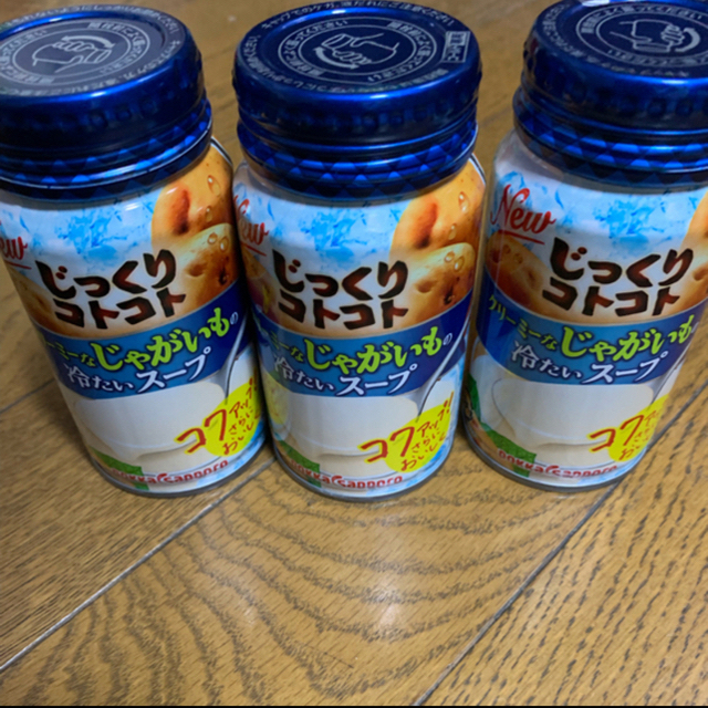 サッポロ(サッポロ)の じっくりコトコト 食品/飲料/酒の加工食品(インスタント食品)の商品写真