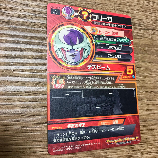 ドラゴンボール - ドラゴンボールヒーローズ【フリーザ】の通販 by