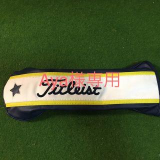 タイトリスト(Titleist)のタイトリスト ヘッドカバー ドライバー用(その他)