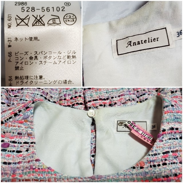 anatelier(アナトリエ)の希少　anatelier　ツイードワンピース　36 レディースのワンピース(ミニワンピース)の商品写真