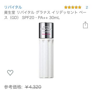 シセイドウ(SHISEIDO (資生堂))のミケランジェロ様専用です。(その他)