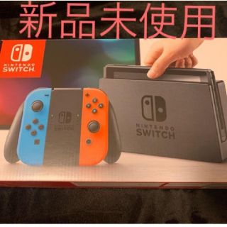 ニンテンドウ(任天堂)のSwitch　未使用(家庭用ゲーム機本体)