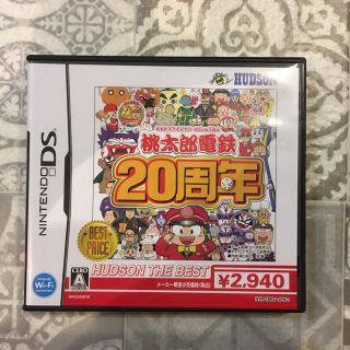 ニンテンドーDS(ニンテンドーDS)の桃太郎電鉄 20周年 ニンテンドーDS版(携帯用ゲームソフト)