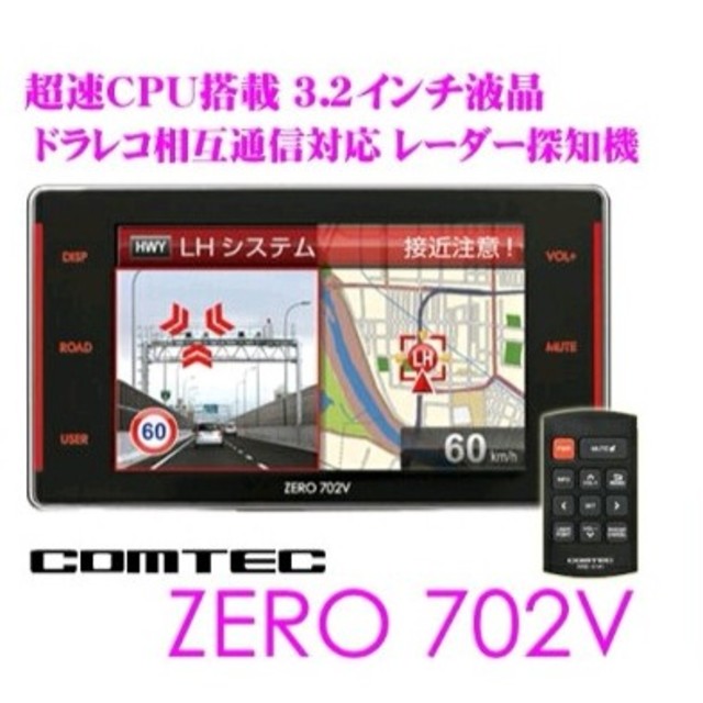 コムテックドライブレコーダー＆レーダー 相互通信ケーブル、OBD2ケーブルセット