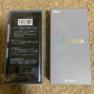 エーユー(au)のAU sov39  Xperia XZ3 シルバーシムフリー(スマートフォン本体)