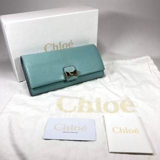 クロエ(Chloe)のクロエ レイチェル マグネットボタン開閉長財布 ライトブルー 保存袋付(財布)