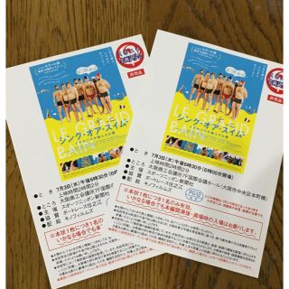 シンク・オア・スイム★大阪試写会★ペア★商工会議所(洋画)