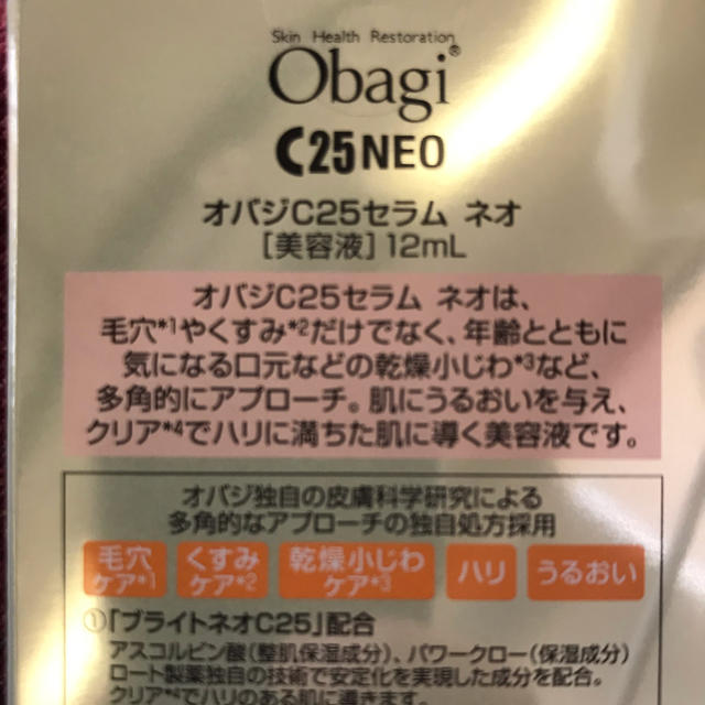 Obagi オバジ C25セラムNEO (ピュア ビタミンC 美容液) 12mL