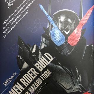 バンダイ(BANDAI)のS.H.Figuarts 仮面ライダービルド ラビットタンクハザードフォーム(キャラクターグッズ)