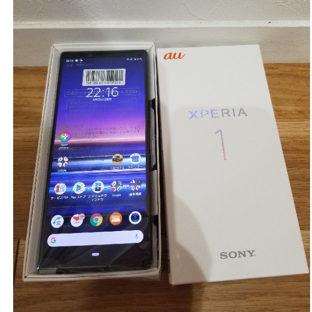 【最新新品SIMフリー】xperia1 simフリー　sov40 au版ブラック