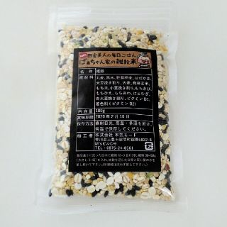 ばぁちゃん家の雑穀米[100g](米/穀物)