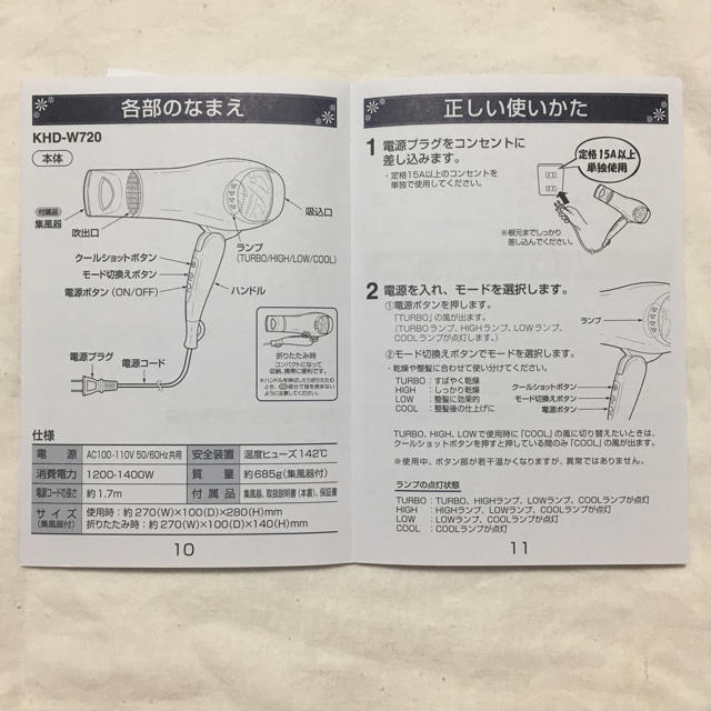 KOIZUMI(コイズミ)のkoizumiコイズミ＊ドライヤーmonster KHD-W720 スマホ/家電/カメラの美容/健康(ドライヤー)の商品写真