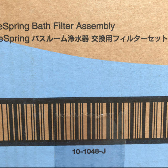 激安単価で 旧型eSpring 10-1048-J バスルーム浄水器 交換用フィルターセット