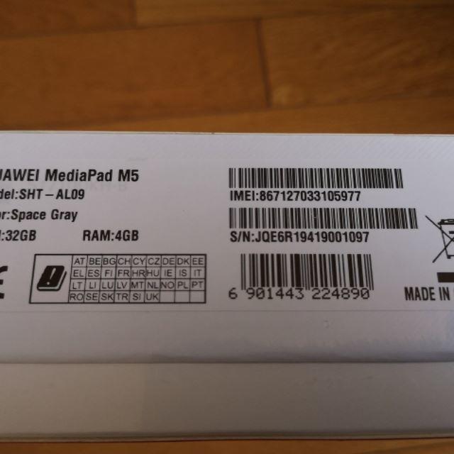 ☆フジイ3285q専用新品☆HUAWEI M5 8.4 LTE SHT-AL09 1