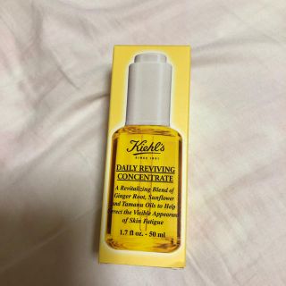 キールズ(Kiehl's)のキールズオイル(美容液)