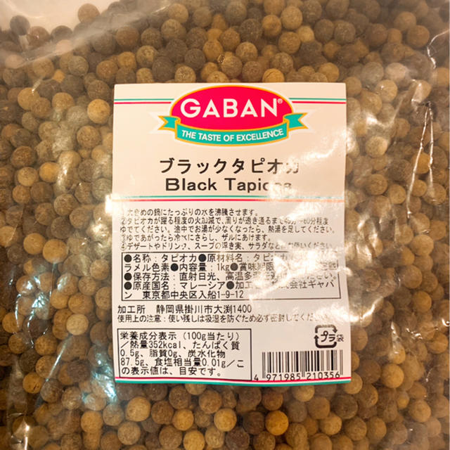 最新エルメス GABAN : ブラックタピオカ たっぷり1kg ブラックタピオカ