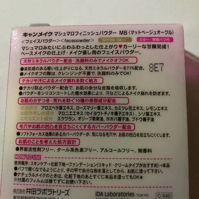 CANMAKE(キャンメイク)のマシュマロフィニッシュパウダー コスメ/美容のベースメイク/化粧品(フェイスパウダー)の商品写真