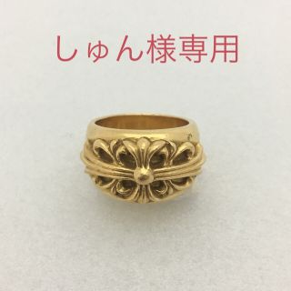 クロムハーツ(Chrome Hearts)の8/5出品終了！【CHROME HEARTS】 フローラルクロスリング 22K(リング(指輪))