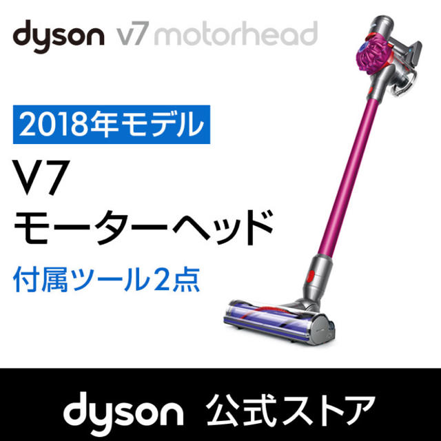 Dyson ダイソン v7 モーターヘッド [sv11ent]