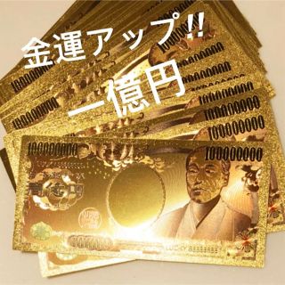 高品質 金運財運 ♡金箔♡カラー金箔♡8億円札！！金運アップ！(財布)