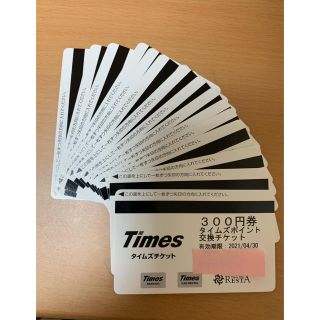 タイムズチケット  300円×15枚(その他)