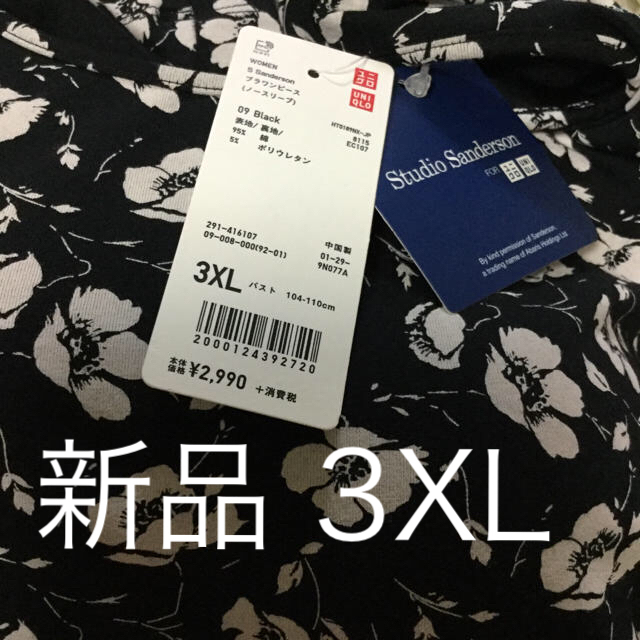 UNIQLO(ユニクロ)のユニクロ ブラワンピース  XL 3XL レディースのワンピース(ひざ丈ワンピース)の商品写真