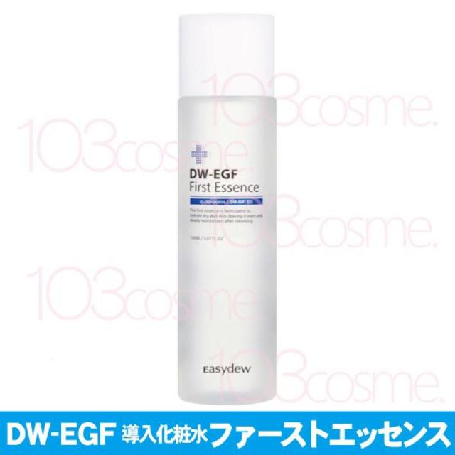 DW-EGF【数量限定発売】ファーストエッセンス【導入美容液】 1