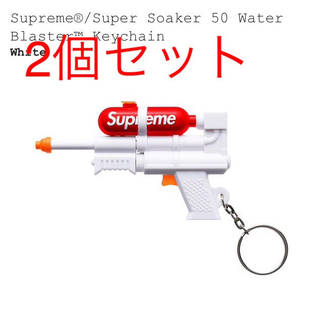 2個 Supreme Super Soaker 50 Water Blaster
