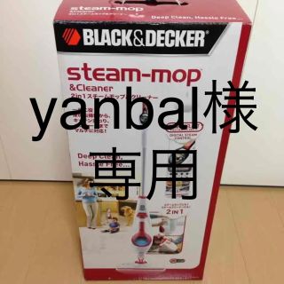 スチームモップクリーナー ブラックアンドデッカー(その他)