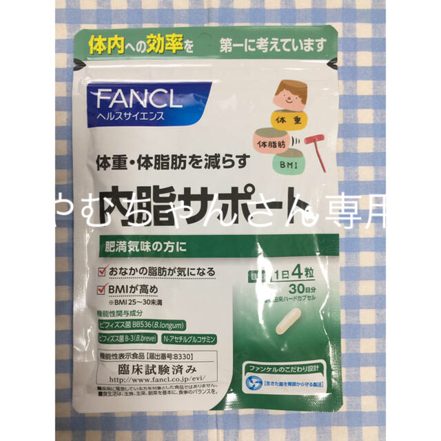 FANCL - ファンケル 内脂サポート 30日分の通販 by ていちゃん's shop｜ファンケルならラクマ
