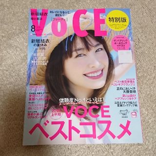 コウダンシャ(講談社)のVOCE  ヴォーチェ  8月号(その他)