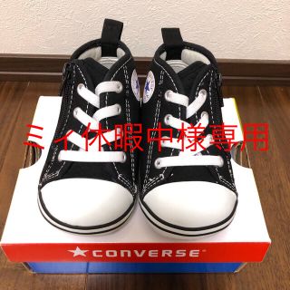 コンバース(CONVERSE)のコンバース オールスター ブラック 13.5センチ 子供用 キッズ 靴 シューズ(スニーカー)