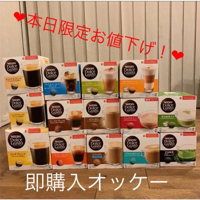 Nestle - 【ネスカフェ】超お買い得ドルチェグスト14箱セット