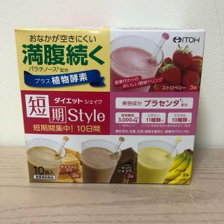 ダイエットシェイク 短期スタイル おまけ付き(ダイエット食品)