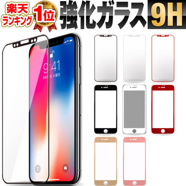 Apple(アップル)のiPhone8Plus ガラスフィルム（覗き見防止） スマホ/家電/カメラのスマホアクセサリー(保護フィルム)の商品写真