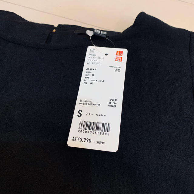 UNIQLO(ユニクロ)のティアードロングワンピース UNIQLO  Sサイズ レディースのワンピース(ロングワンピース/マキシワンピース)の商品写真