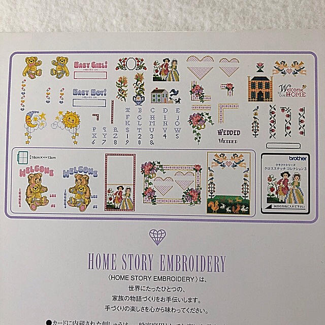 ブラザー刺繍カード♡クロスステッチコレクション3 2