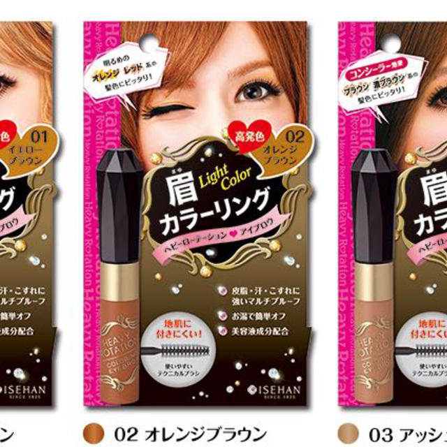 カラーリングアイブロー コスメ/美容のベースメイク/化粧品(眉マスカラ)の商品写真