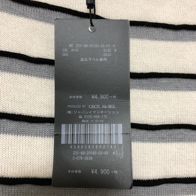 CECIL McBEE(セシルマクビー)の【タグ付新品】CECIL McBEE半袖ニット レディースのトップス(カットソー(半袖/袖なし))の商品写真