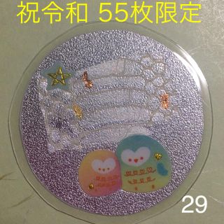 祝令和 55枚限定龍神お守り☆貴重な全身虹色と金色に輝く白蛇の脱け殻を使用(その他)