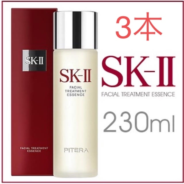 SK II   3本セット SK II フェイシャルトリートメントエッセンスの通販