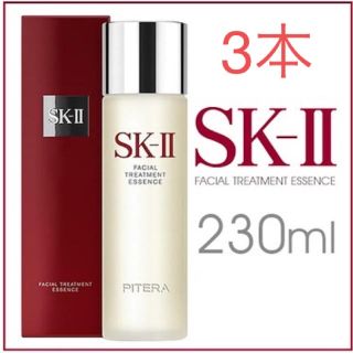 エスケーツー(SK-II)の3本セット SK-II フェイシャルトリートメントエッセンス(美容液)