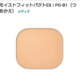 カネボウ(Kanebo)のカネボウ♥メディアホワイトニングパクト、PO-B1(ファンデーション)
