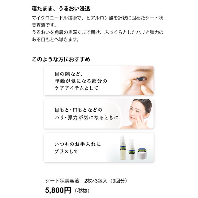 SHISEIDO (資生堂)(シセイドウ)のナビジョン HAフィルパッチ コスメ/美容のスキンケア/基礎化粧品(アイケア/アイクリーム)の商品写真