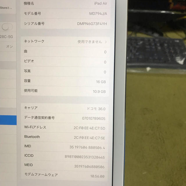 iPad(アイパッド)のiPad Air 16G スマホ/家電/カメラのPC/タブレット(タブレット)の商品写真