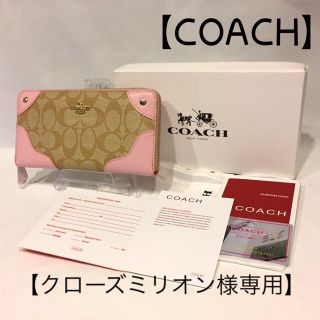 コーチ(COACH)の243 coach コーチ開閉ファスナー長財布 F53780SKレザーウォレット(財布)