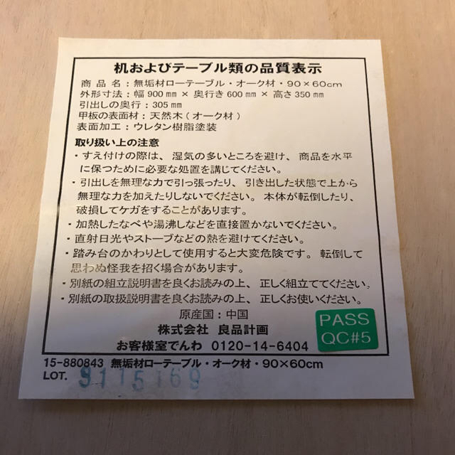 MUJI (無印良品)(ムジルシリョウヒン)の美品 無印良品 無垢 ローテーブル 60cm×90cm インテリア/住まい/日用品の机/テーブル(ローテーブル)の商品写真